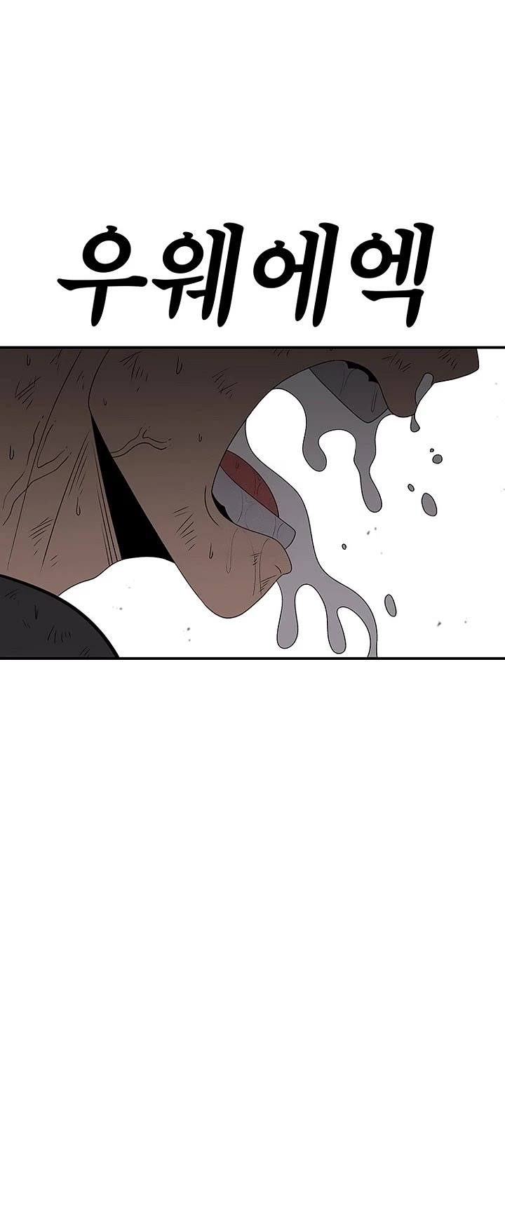 The House Without Time Chapter 187 page 25 - Chapter 187