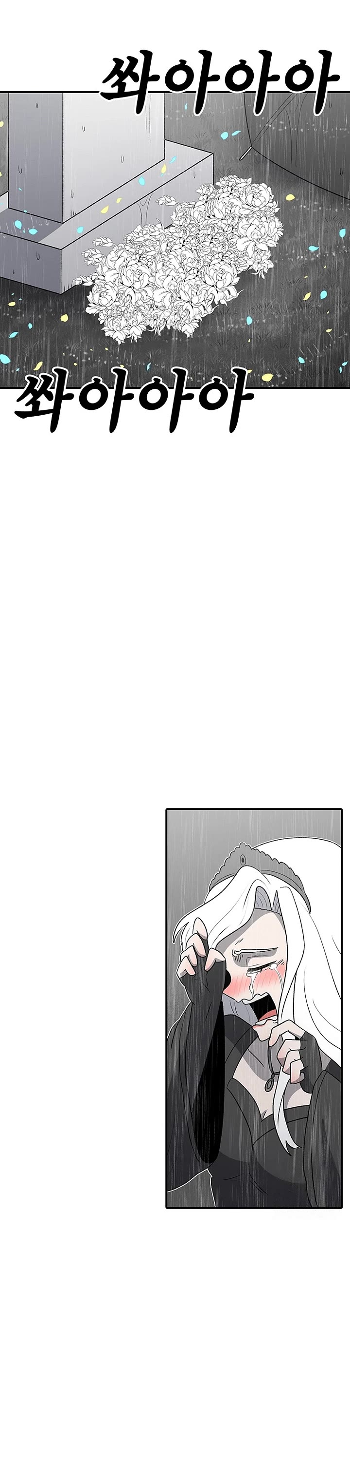 The House Without Time Chapter 192 page 5 - Chapter 192