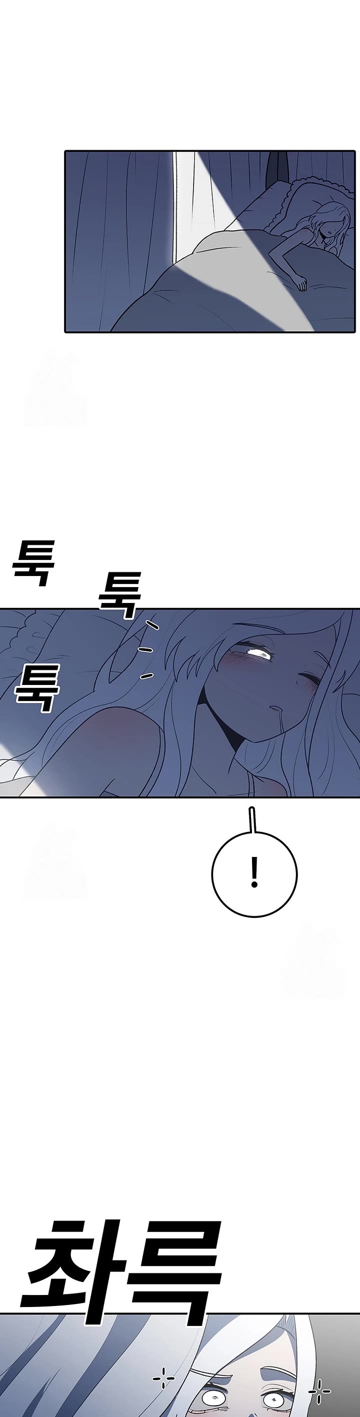 The House Without Time Chapter 193 page 23 - Chapter 193