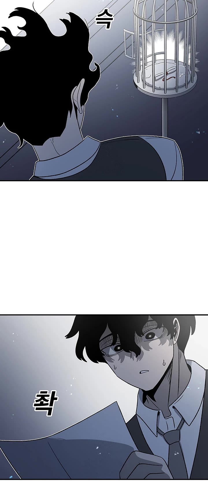 The House Without Time Chapter 195 page 7 - Chapter 195
