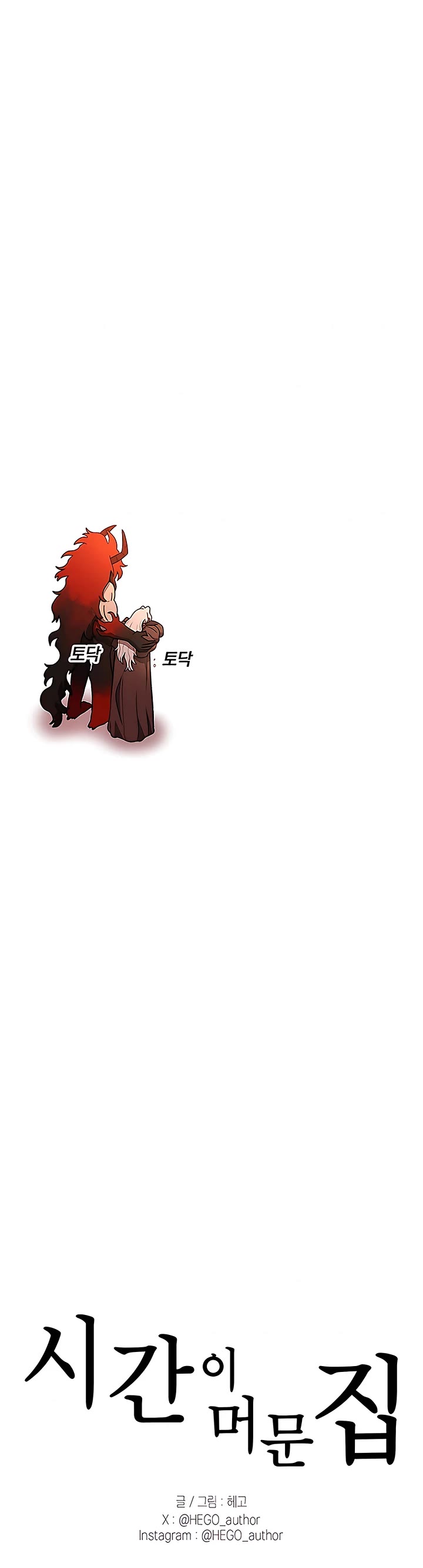 The House Without Time Chapter 198 page 46 - Chapter 198