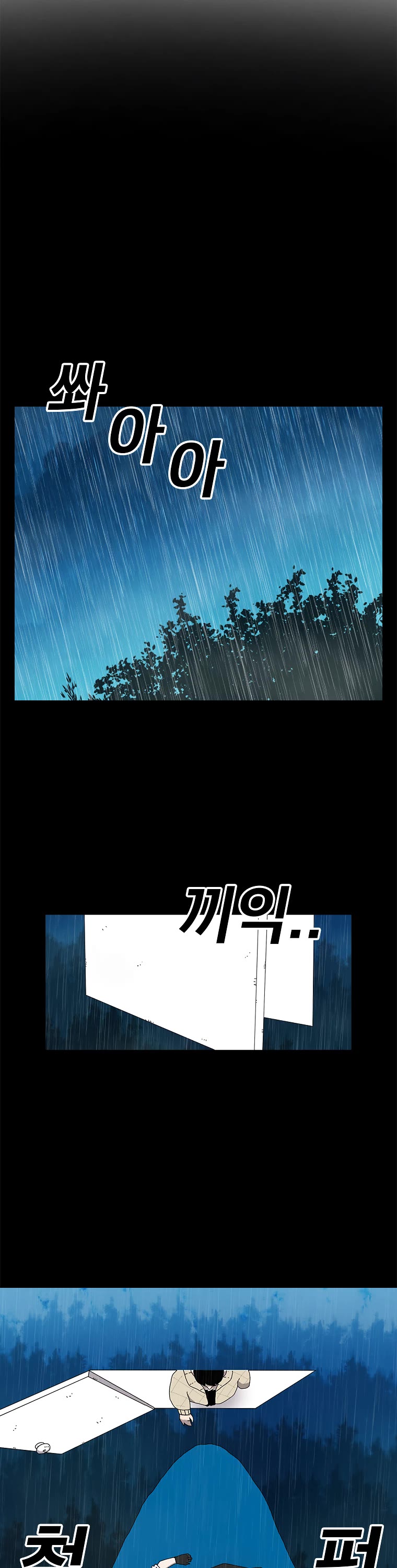 The House Without Time Chapter 2 page 42 - Chapter 2