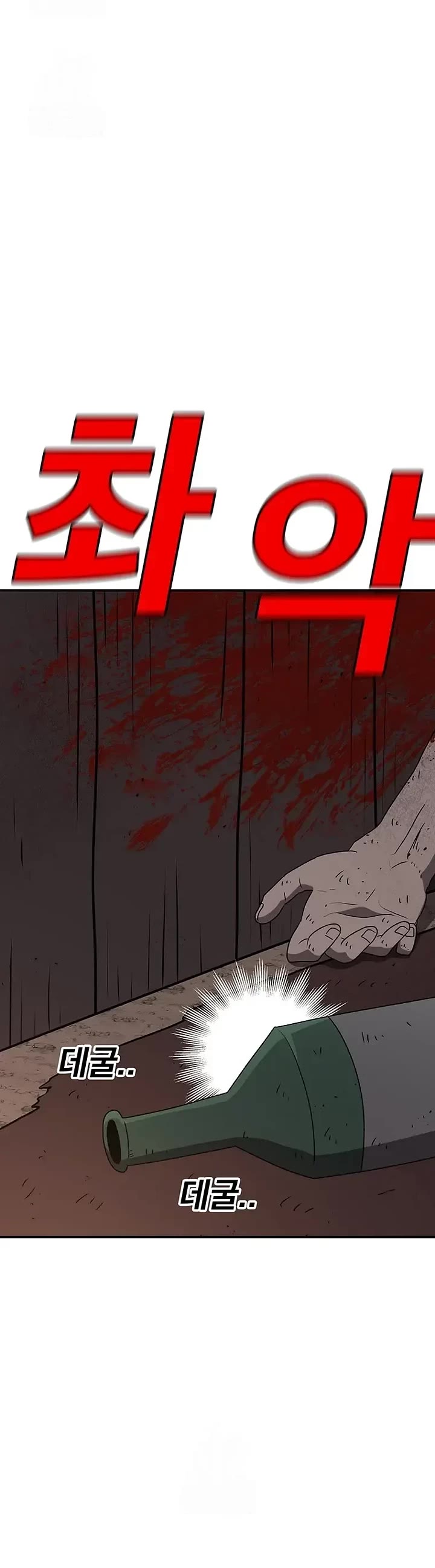 The House Without Time Chapter 209 page 20 - Chapter 209