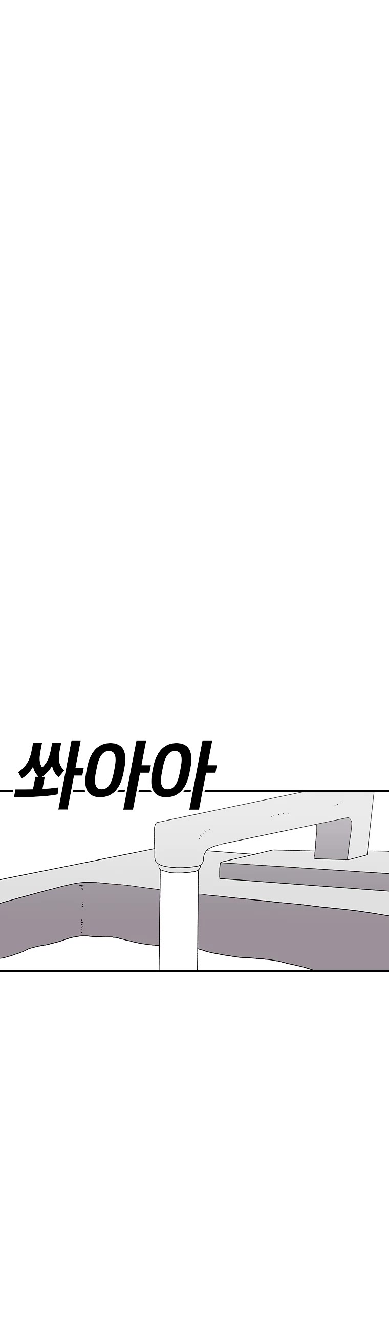 The House Without Time Chapter 21 page 21 - Chapter 21