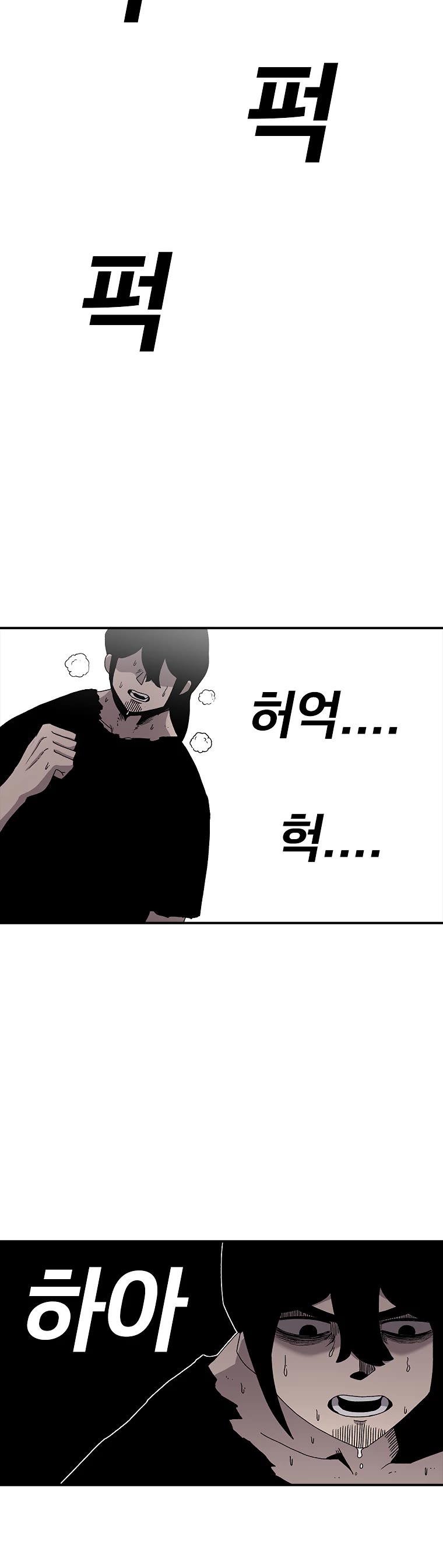 The House Without Time Chapter 22 page 10 - Chapter 22