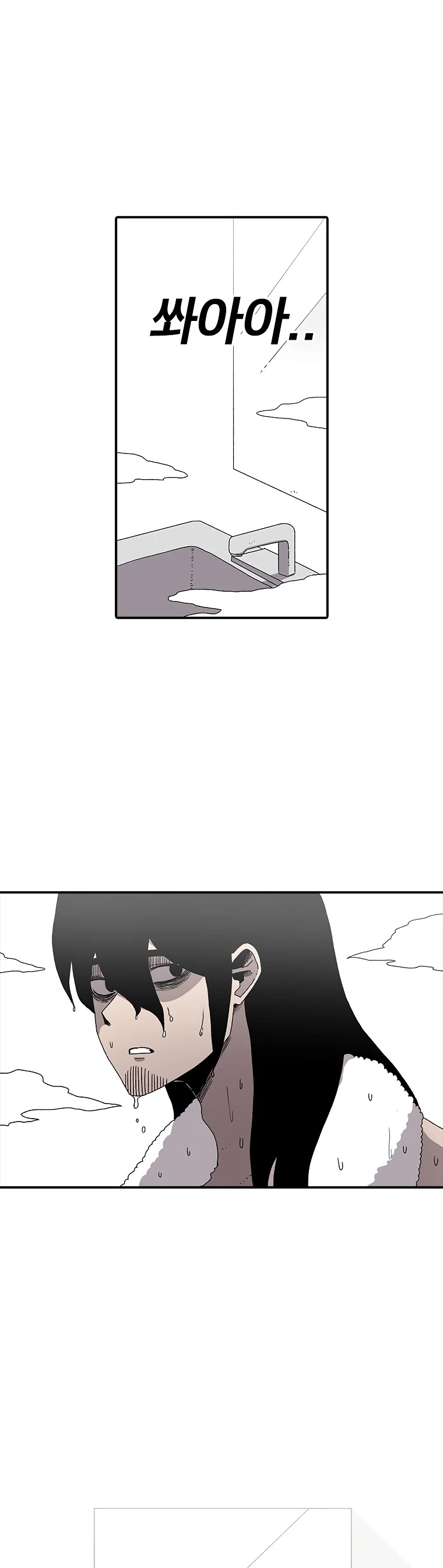 The House Without Time Chapter 22 page 12 - Chapter 22