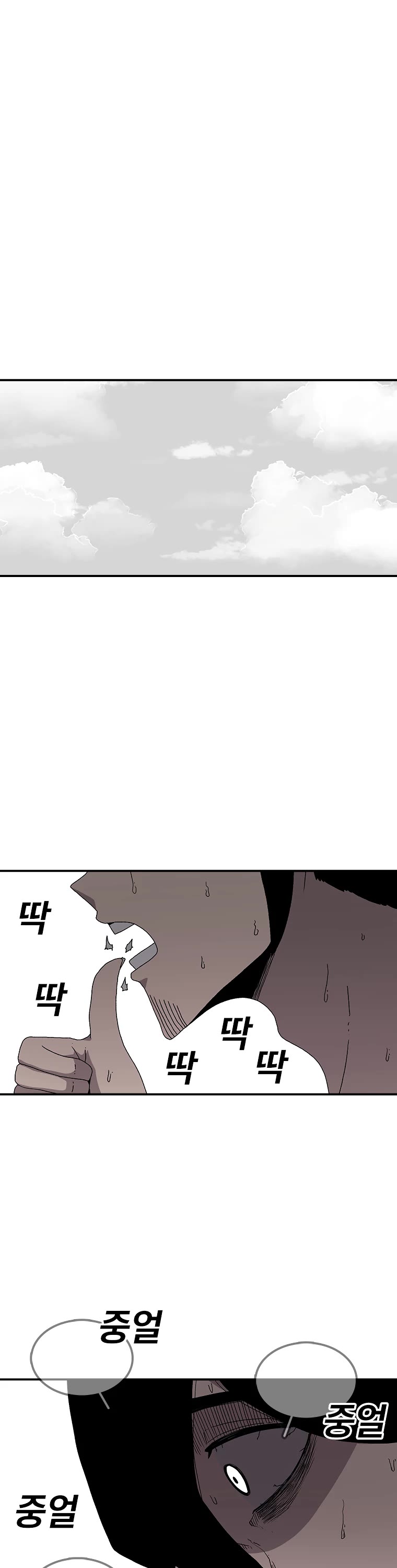 The House Without Time Chapter 22 page 2 - Chapter 22