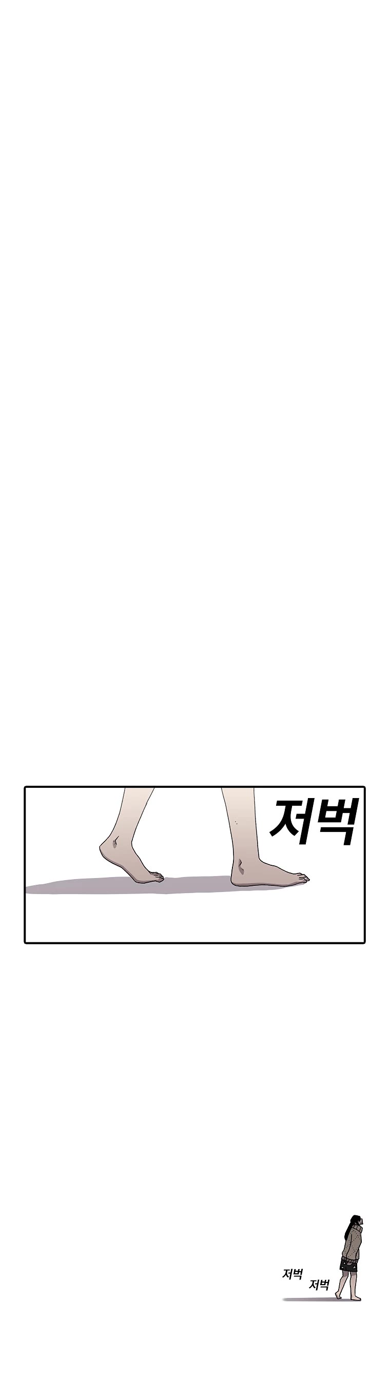The House Without Time Chapter 22 page 34 - Chapter 22