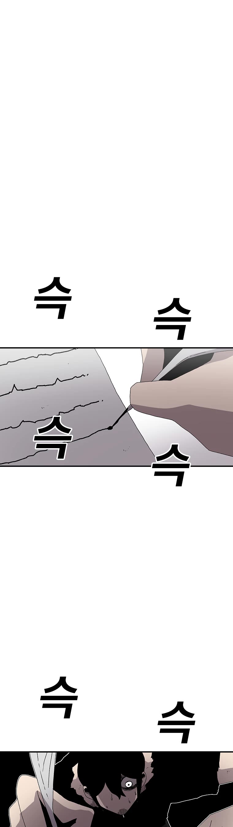The House Without Time Chapter 22 page 4 - Chapter 22