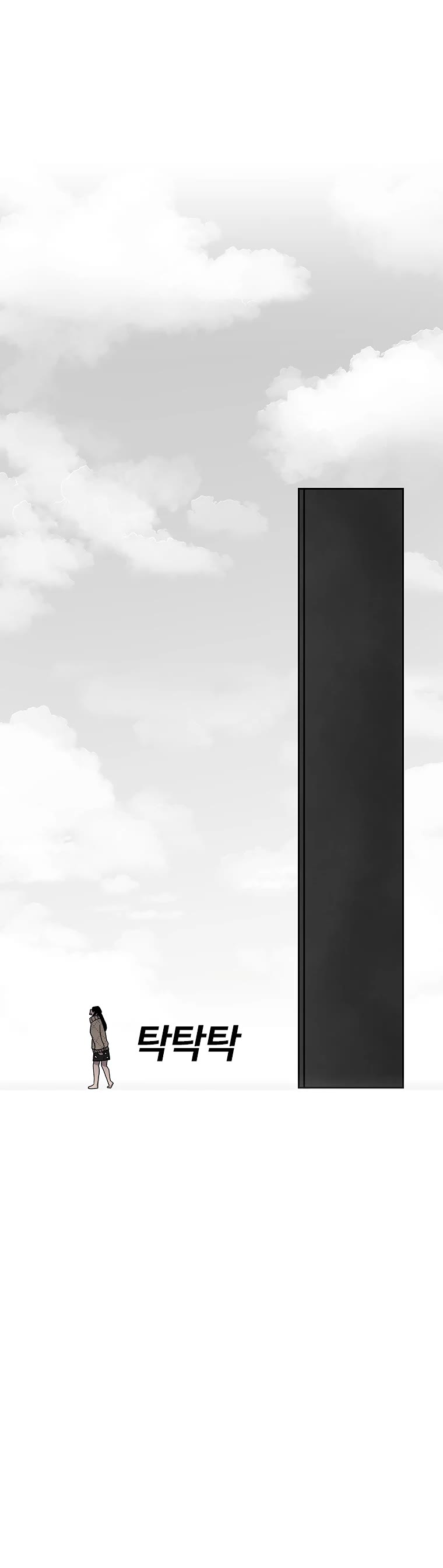The House Without Time Chapter 22 page 51 - Chapter 22