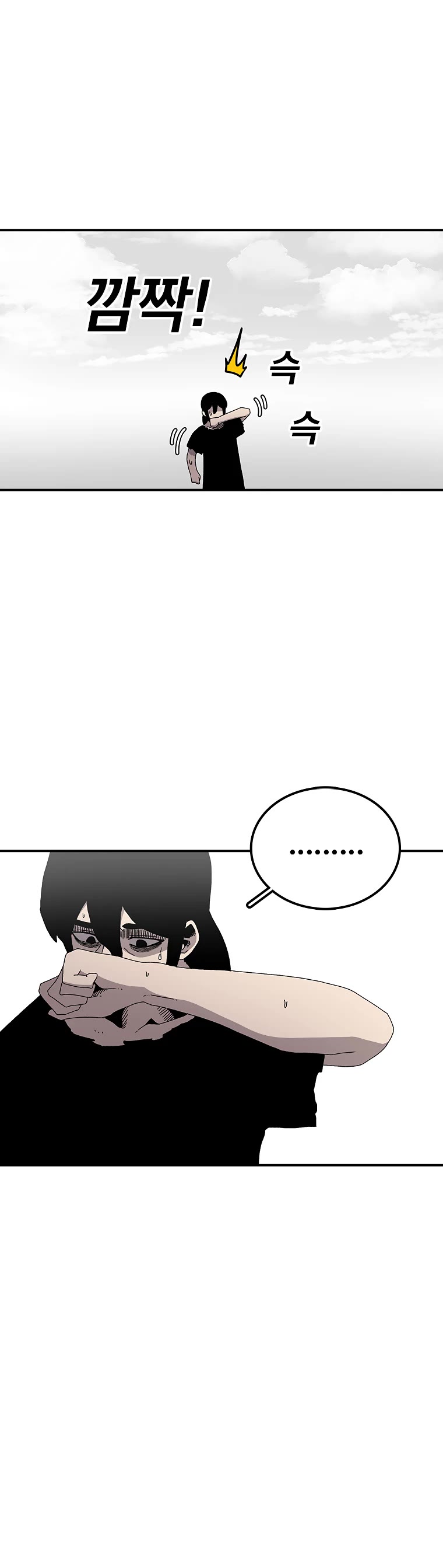 The House Without Time Chapter 22 page 7 - Chapter 22