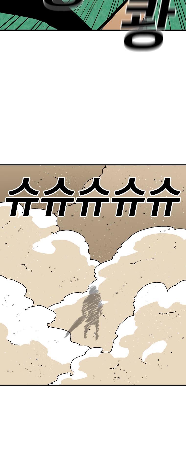 The House Without Time Chapter 25 page 20 - Chapter 25