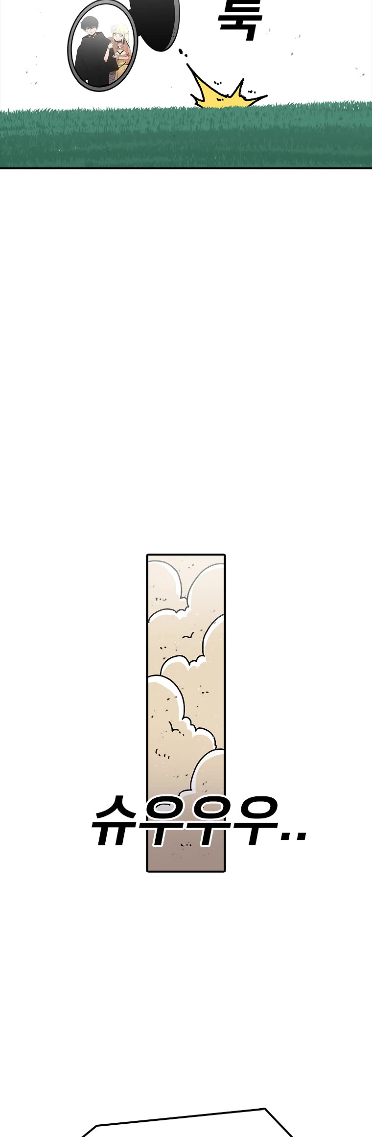 The House Without Time Chapter 26 page 20 - Chapter 26