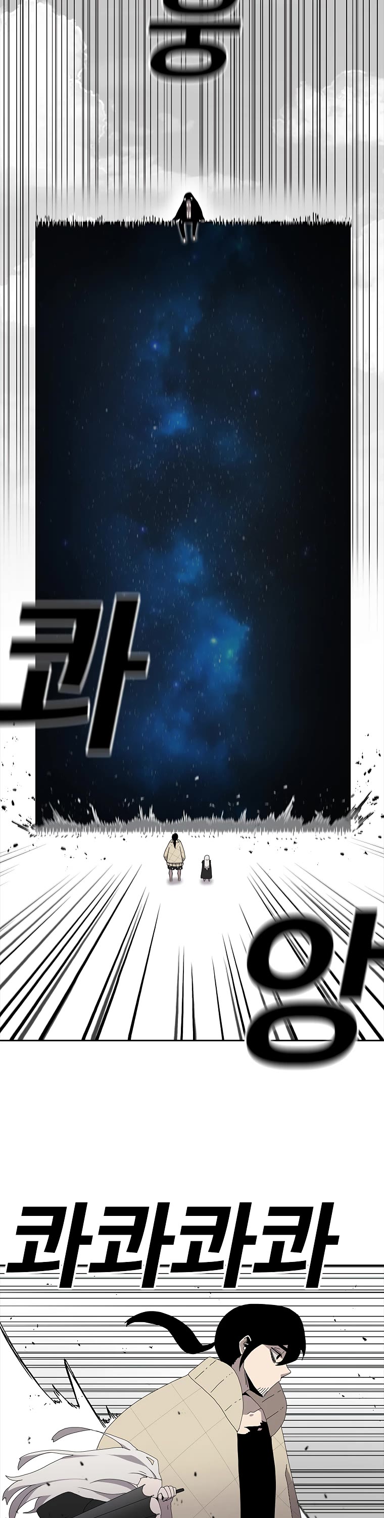 The House Without Time Chapter 3 page 49 - Chapter 3
