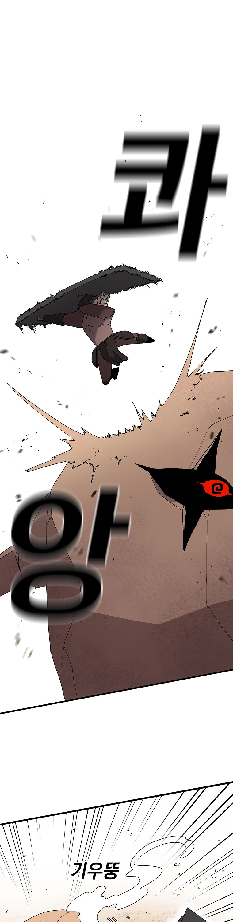 The House Without Time Chapter 31 page 18 - Chapter 31
