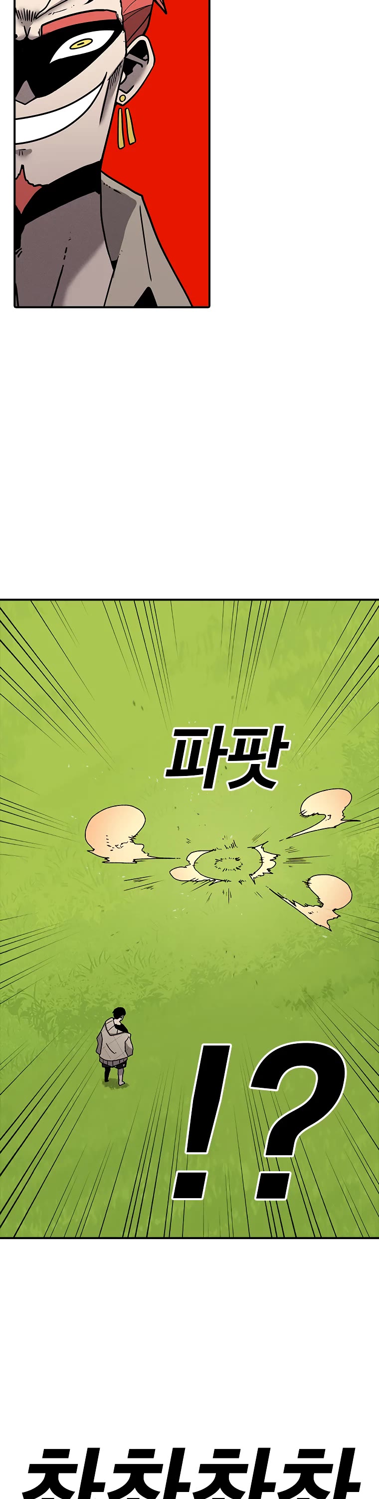 The House Without Time Chapter 34 page 7 - Chapter 34
