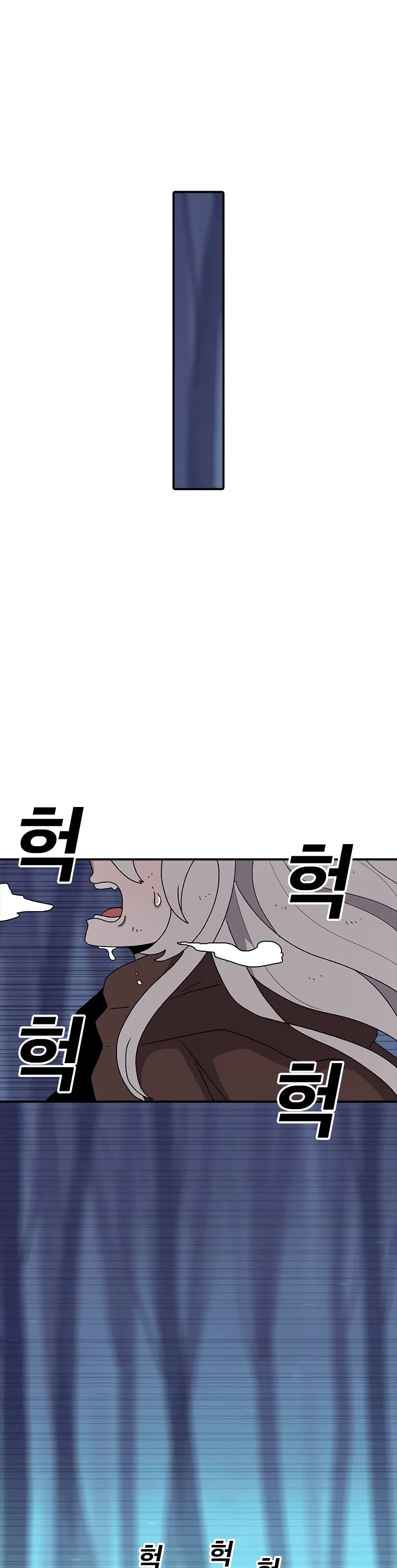 The House Without Time Chapter 47 page 1 - Chapter 47