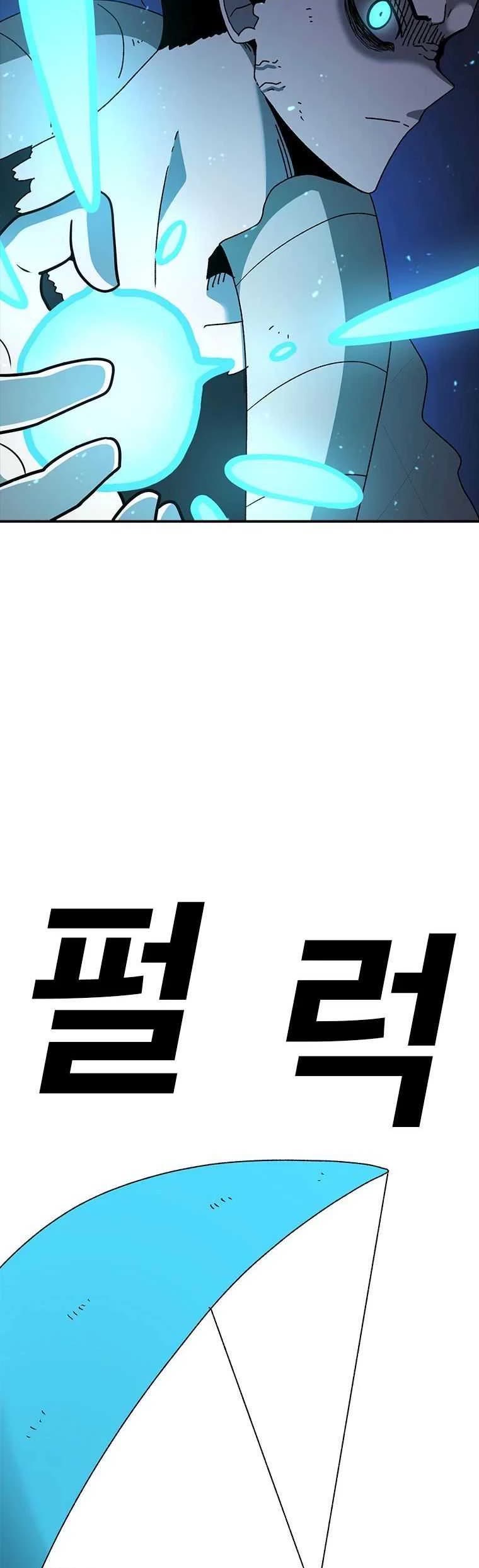 The House Without Time Chapter 50 page 6 - Chapter 50