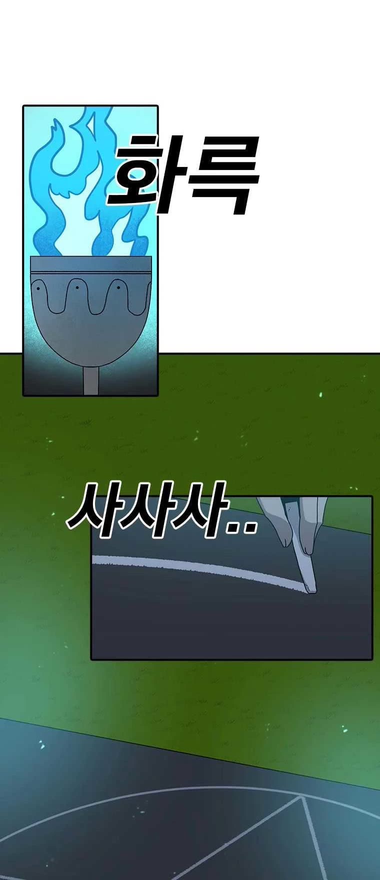 The House Without Time Chapter 54 page 21 - Chapter 54
