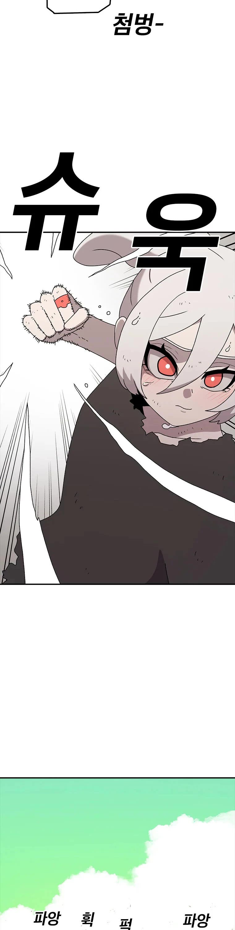 The House Without Time Chapter 55 page 47 - Chapter 55
