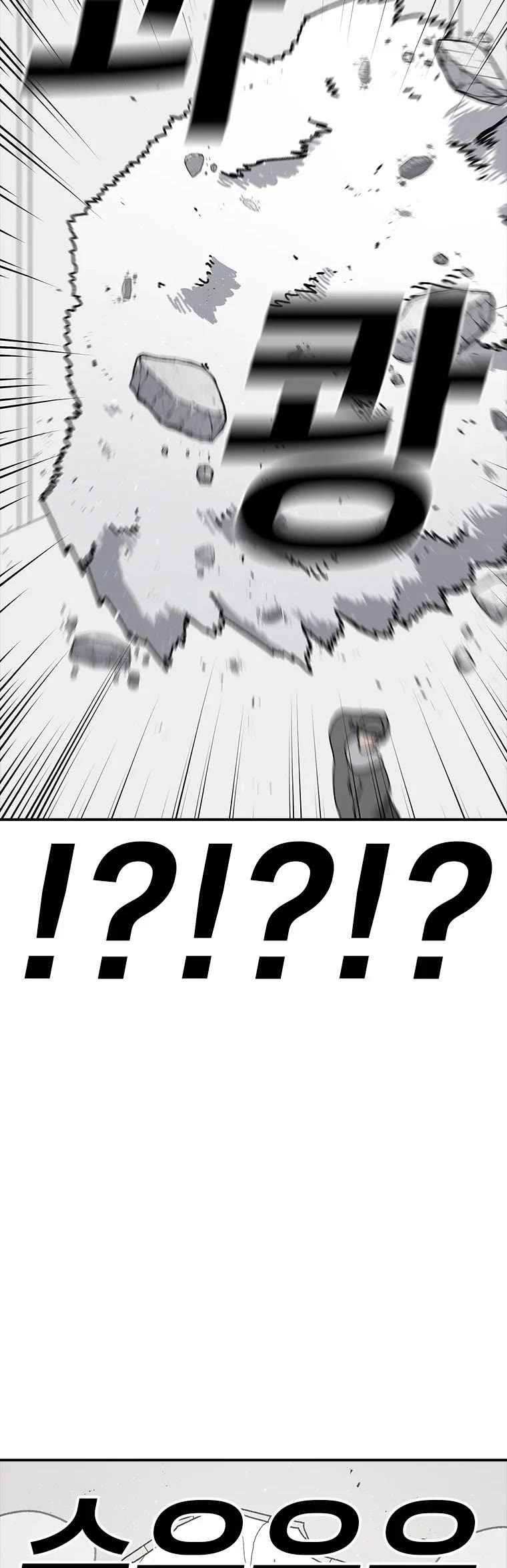 The House Without Time Chapter 58 page 41 - Chapter 58