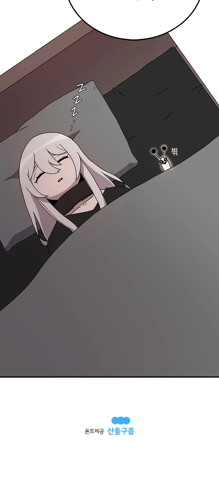 The House Without Time Chapter 6 page 53 - Chapter 6