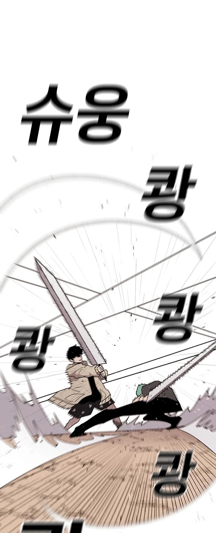 The House Without Time Chapter 62 page 27 - Chapter 62