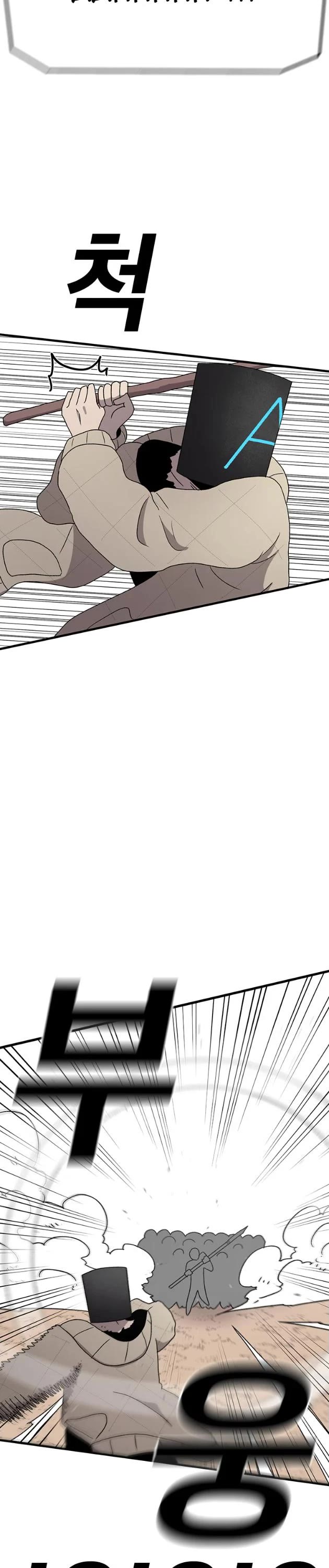 The House Without Time Chapter 66 page 12 - Chapter 66