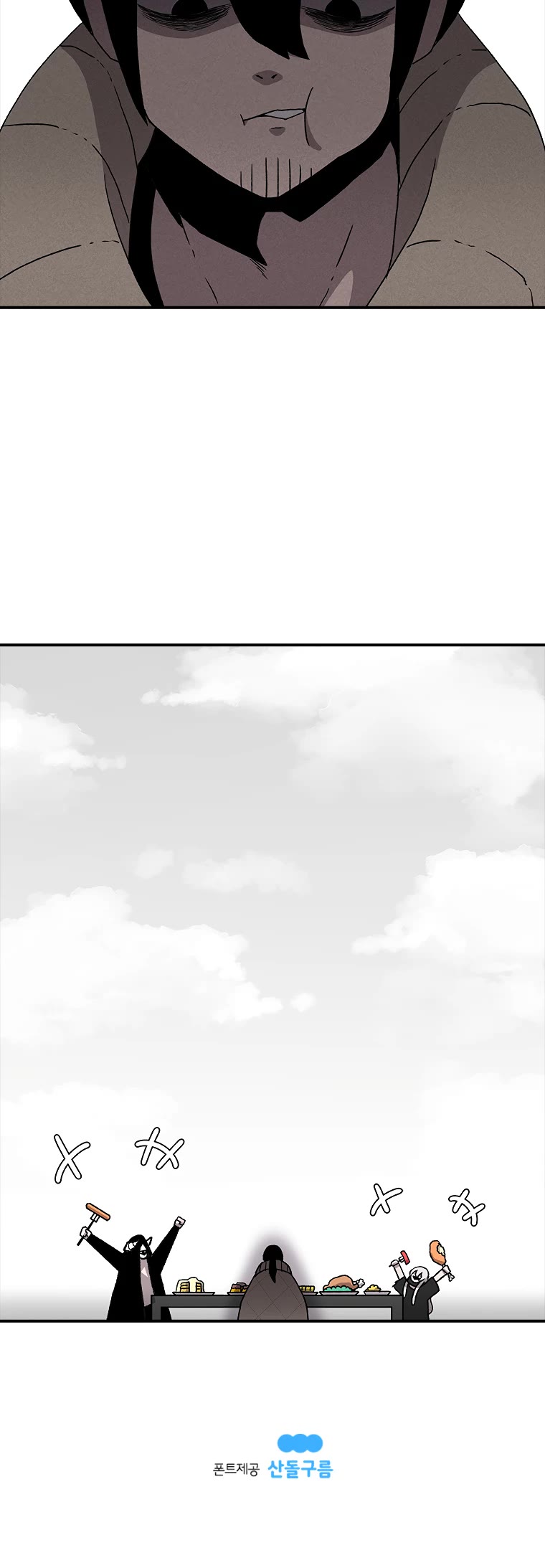 The House Without Time Chapter 7 page 54 - Chapter 7