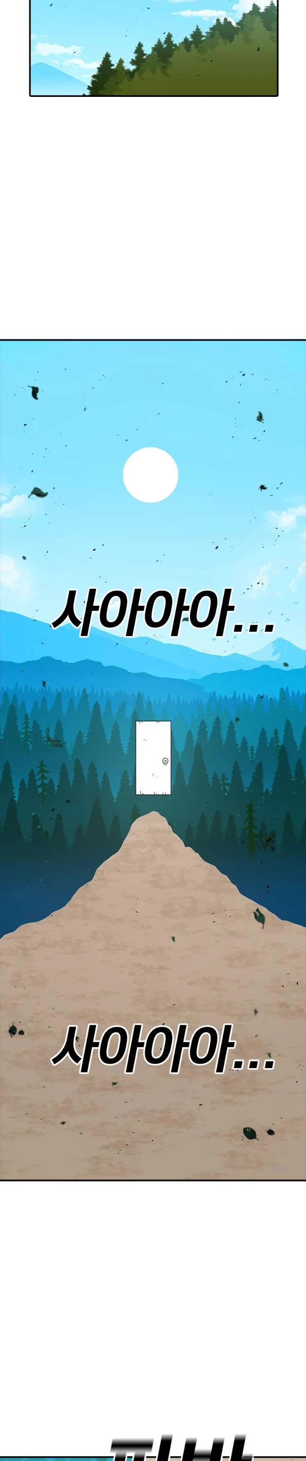 The House Without Time Chapter 70 page 27 - Chapter 70