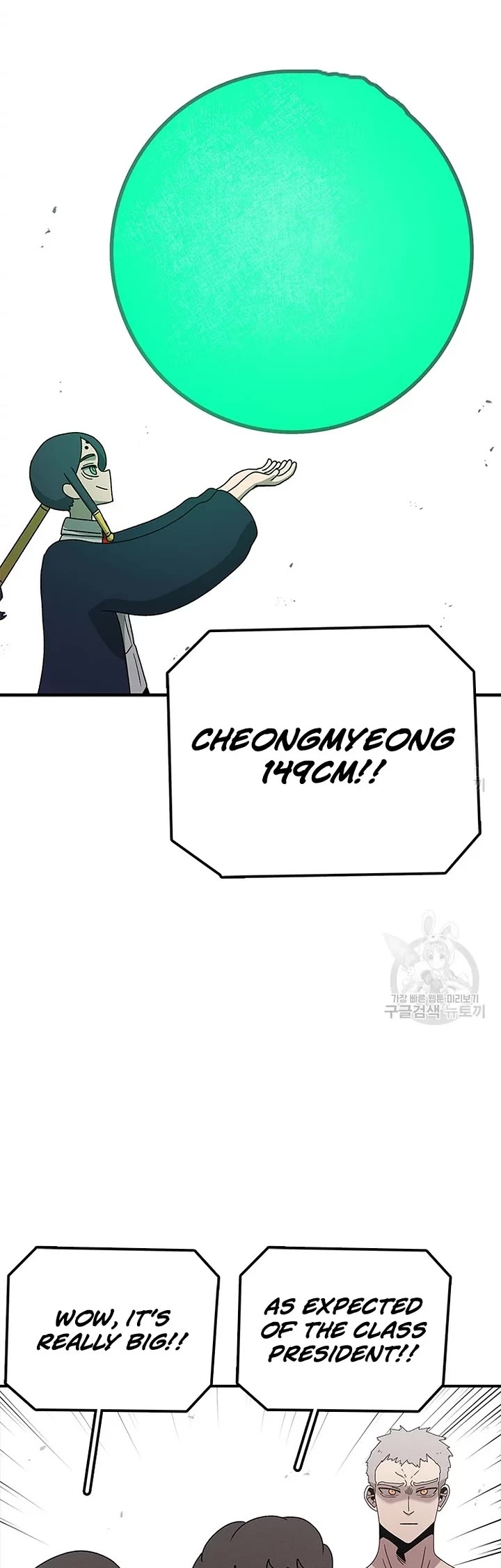 The House Without Time Chapter 73 page 14 - Chapter 73