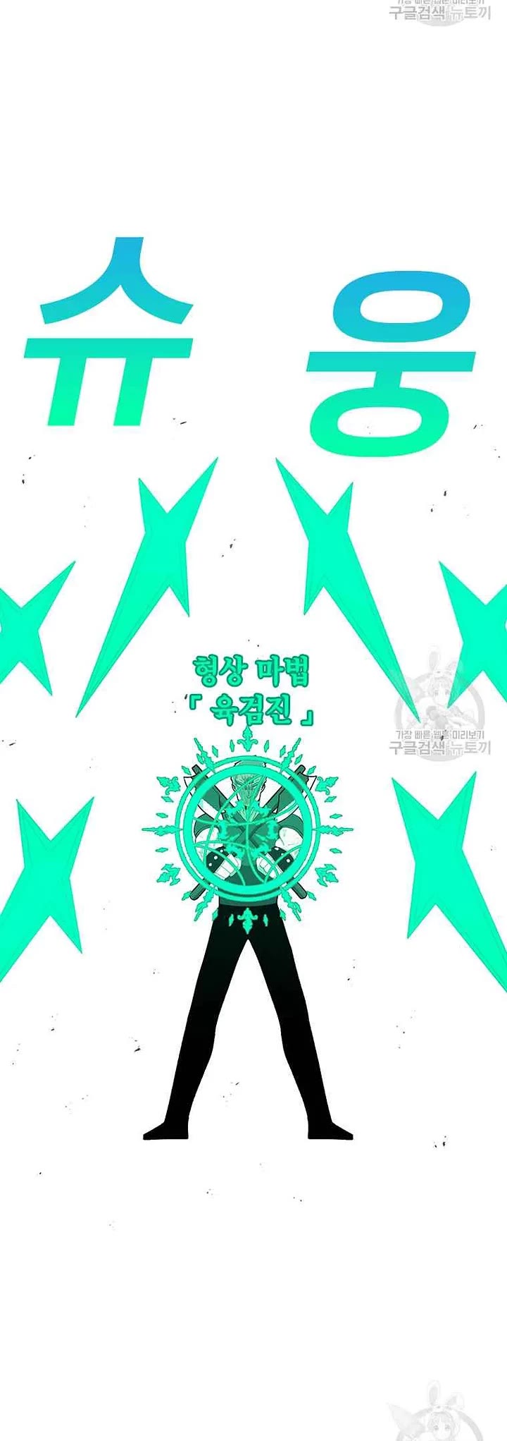 The House Without Time Chapter 76 page 5 - Chapter 76