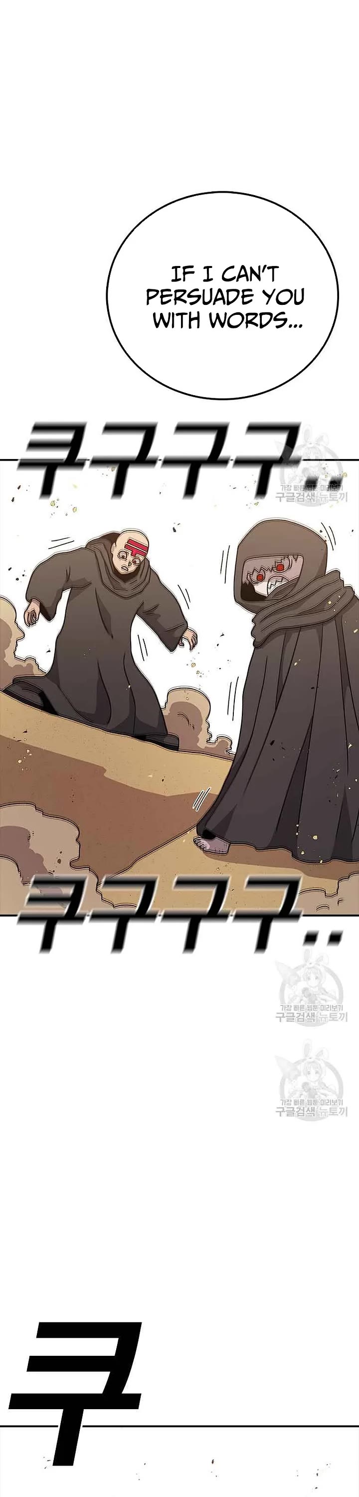 The House Without Time Chapter 78 page 28 - Chapter 78