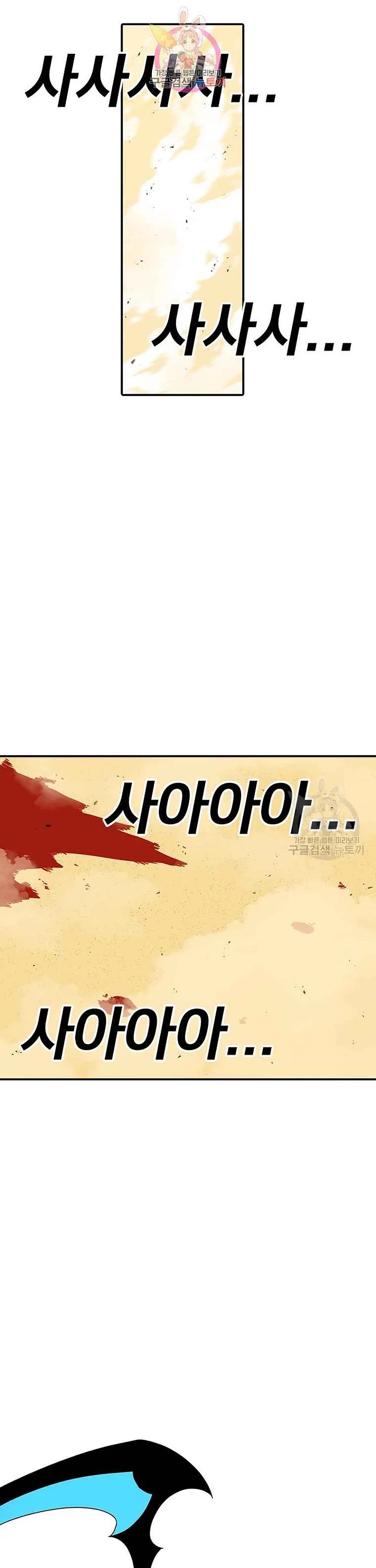 The House Without Time Chapter 80 page 1 - Chapter 80