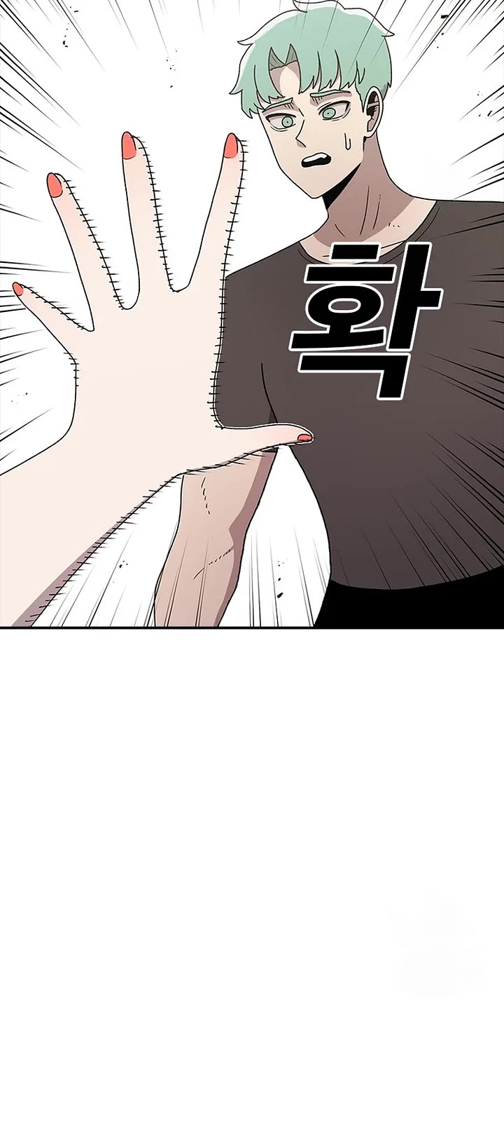 The House Without Time Chapter 84 page 12 - Chapter 84