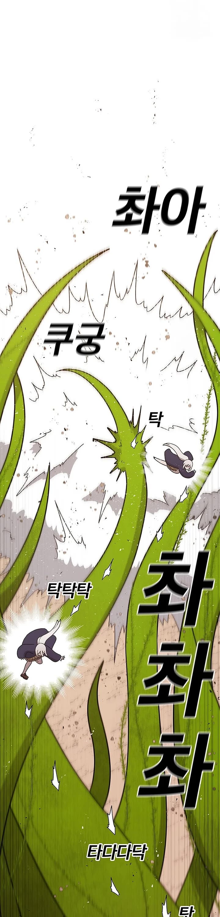 The House Without Time Chapter 87 page 29 - Chapter 87