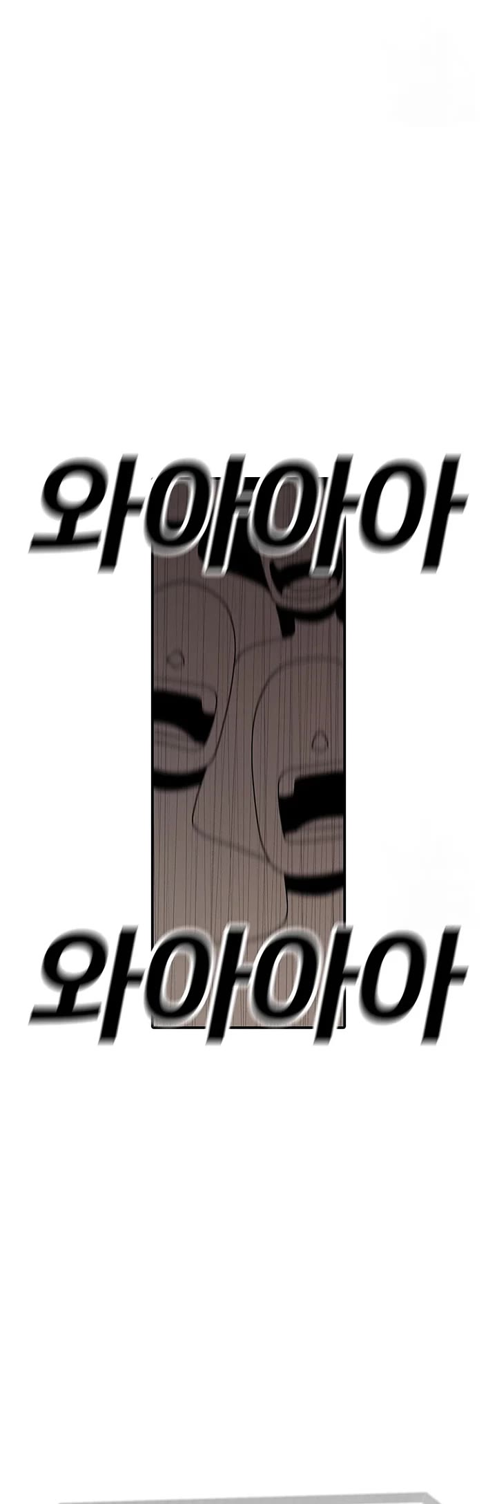 The House Without Time Chapter 87 page 8 - Chapter 87