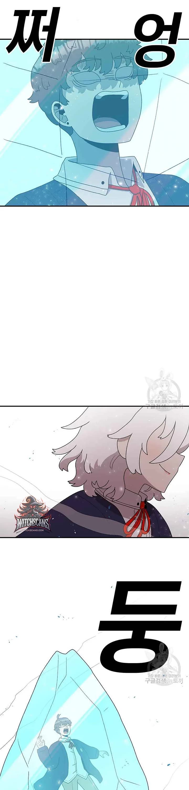 The House Without Time Chapter 88 page 1 - Chapter 88