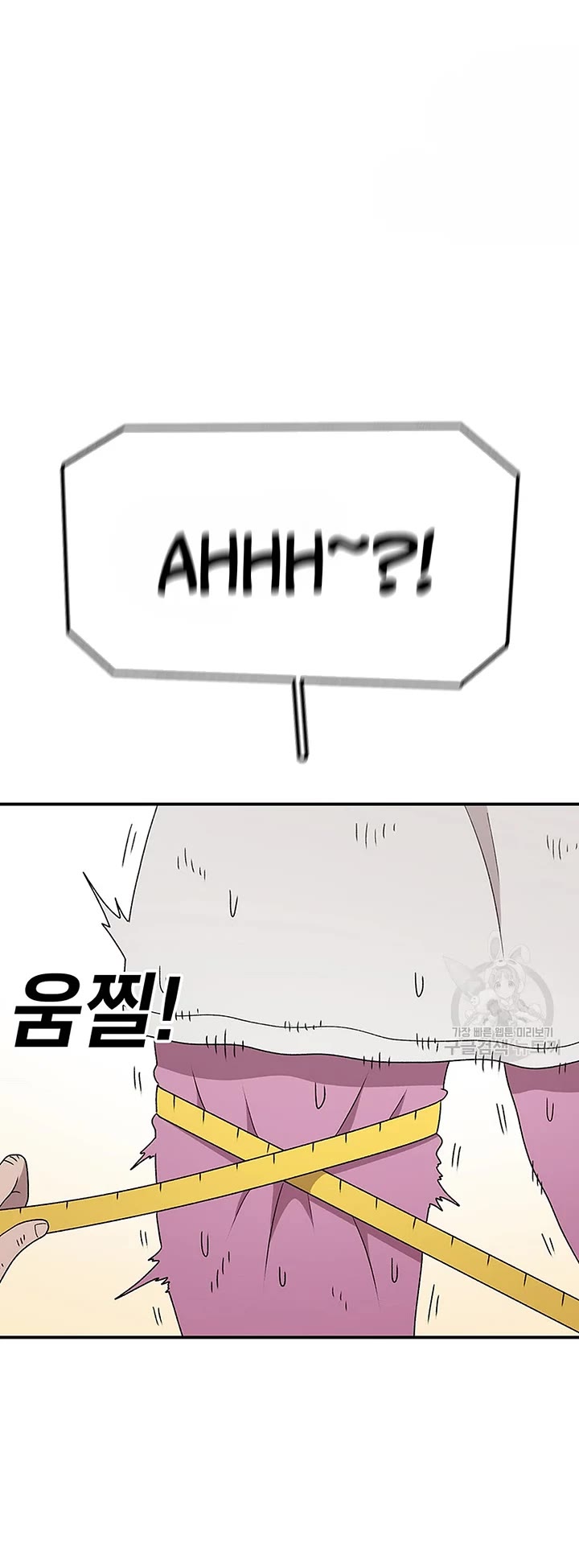 The House Without Time Chapter 90 page 15 - Chapter 90