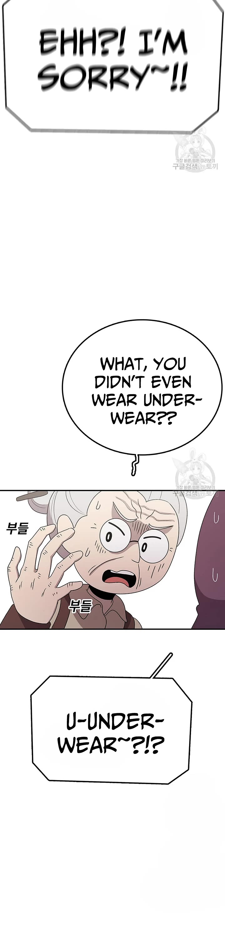 The House Without Time Chapter 90 page 17 - Chapter 90