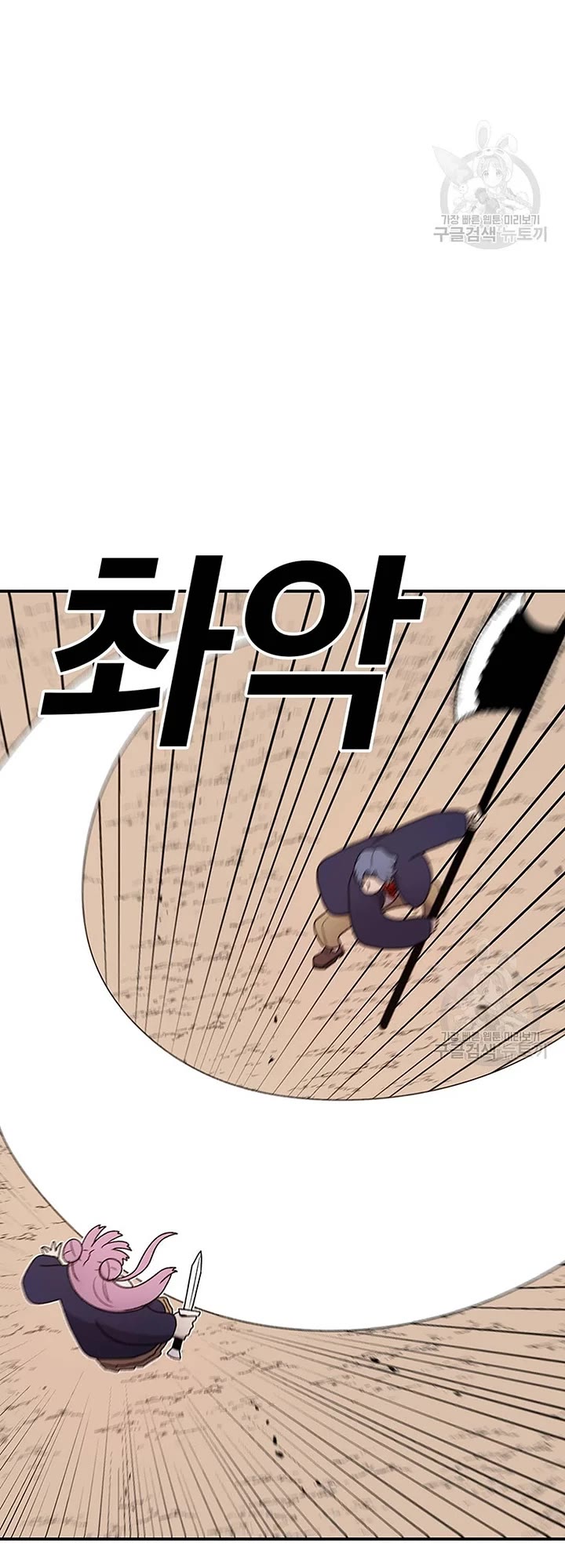 The House Without Time Chapter 91 page 39 - Chapter 91