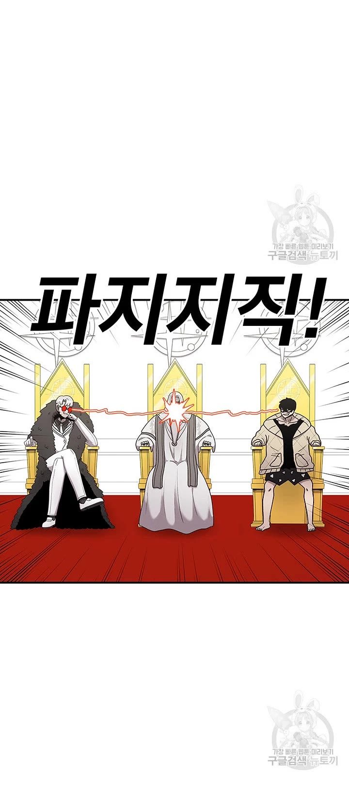The House Without Time Chapter 93 page 16 - Chapter 93