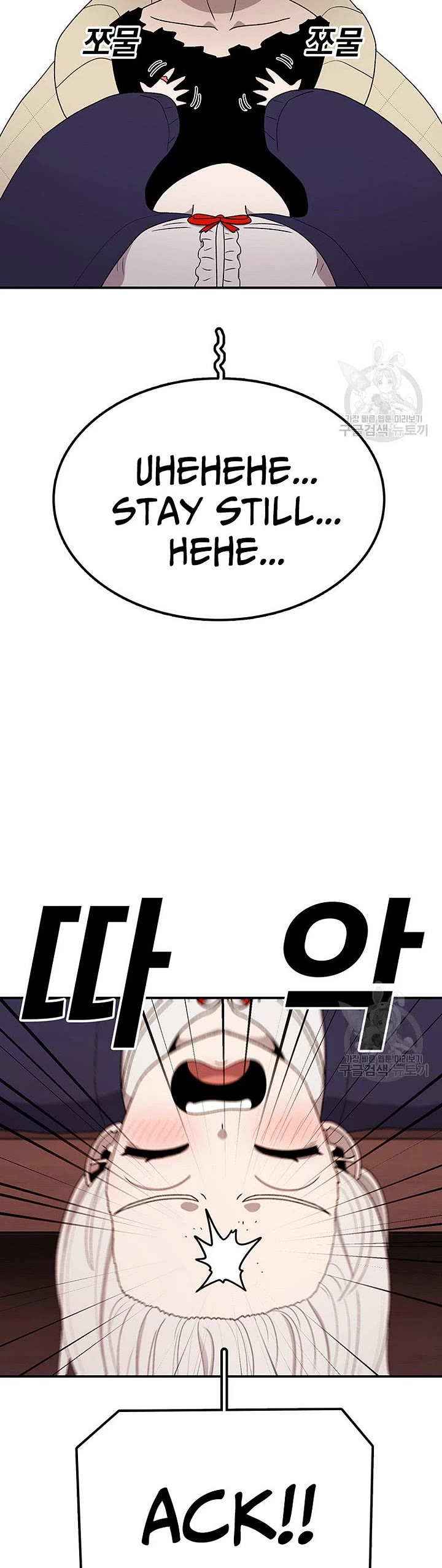 The House Without Time Chapter 94 page 14 - Chapter 94