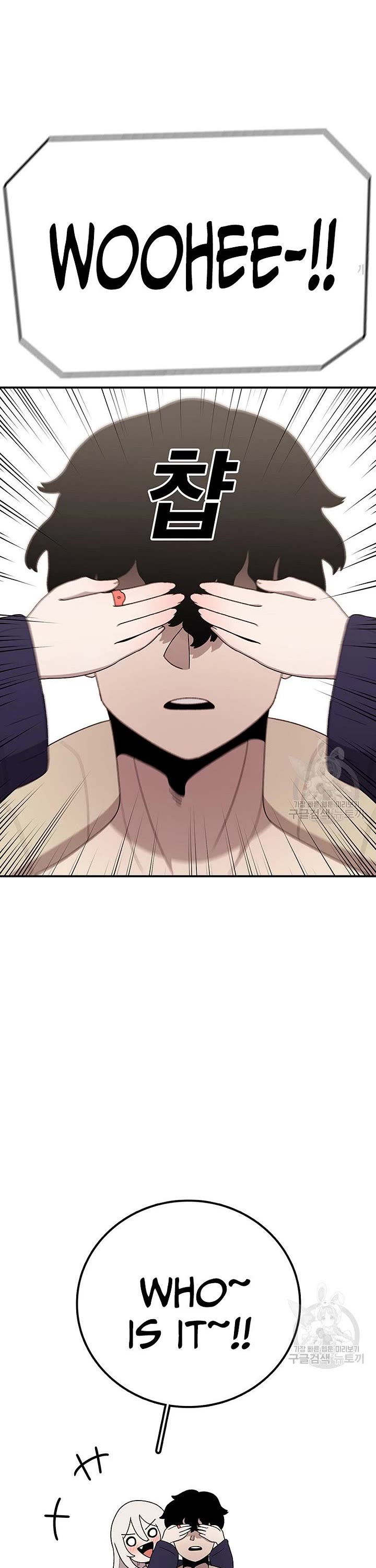 The House Without Time Chapter 94 page 2 - Chapter 94