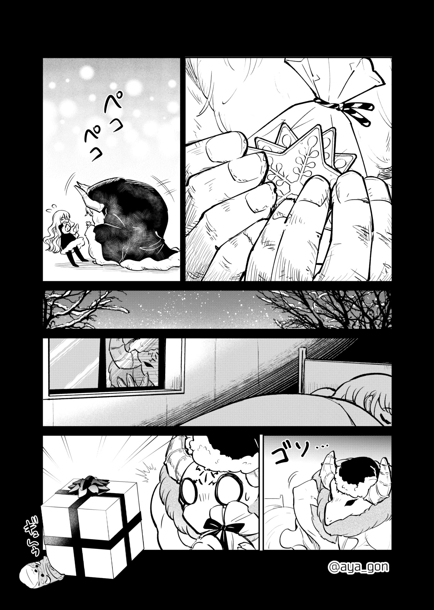 The Human-Hating Demon Lord Has No Mercy for Little Girls Chapter 33 page 3 - Chapter 33