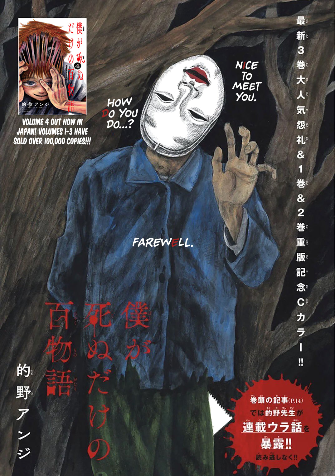 The Hundred Ghost Stories That Led to My Death Chapter 31 page 1 - Chapter 31: At Home