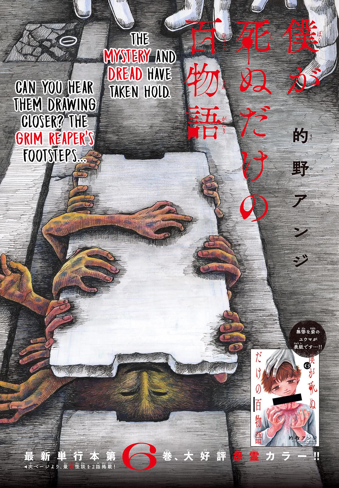 The Hundred Ghost Stories That Led to My Death Chapter 61 page 1 - Chapter 61: Peek-A-Boo