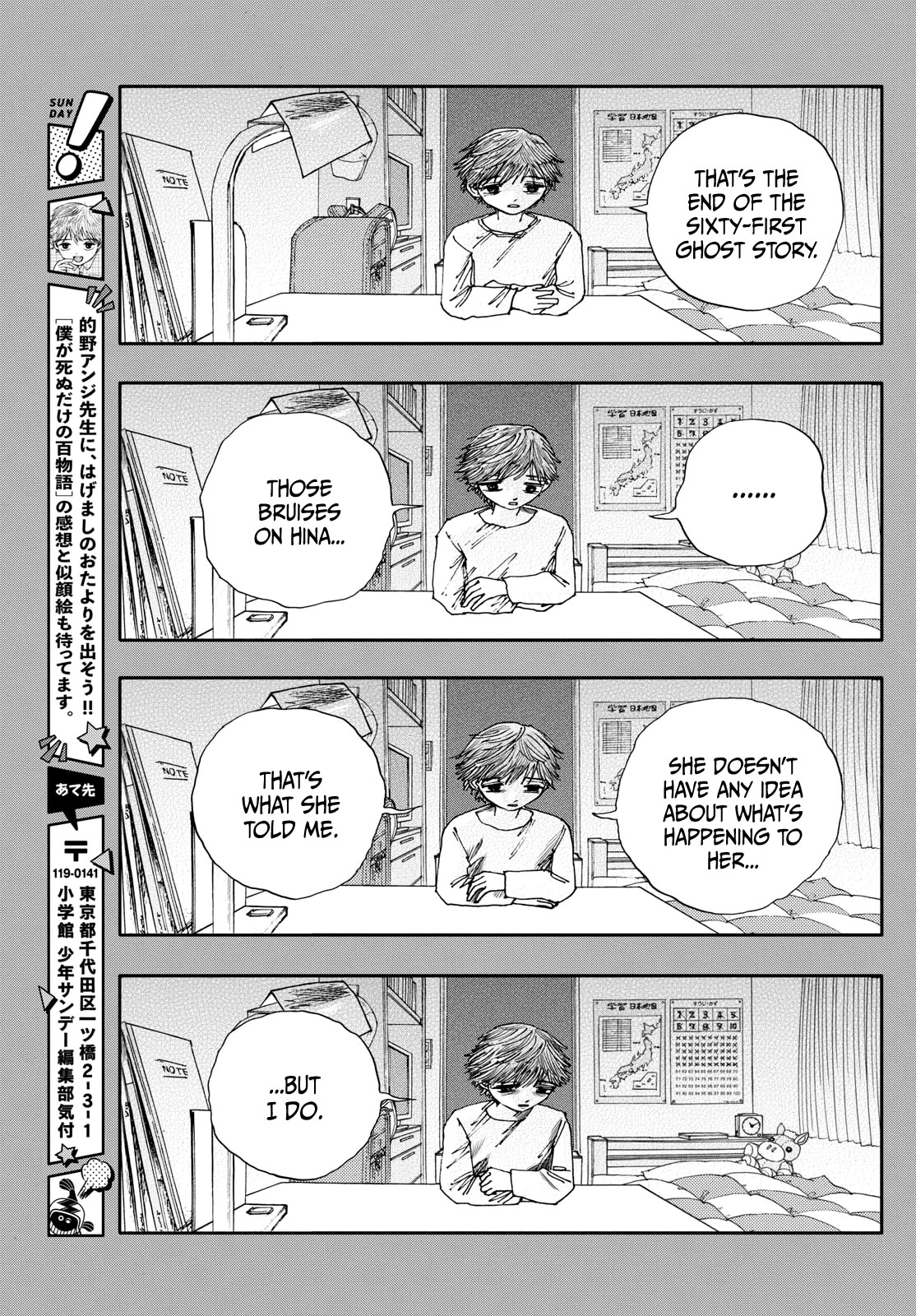 The Hundred Ghost Stories That Led to My Death Chapter 61 page 16 - Chapter 61: Peek-A-Boo