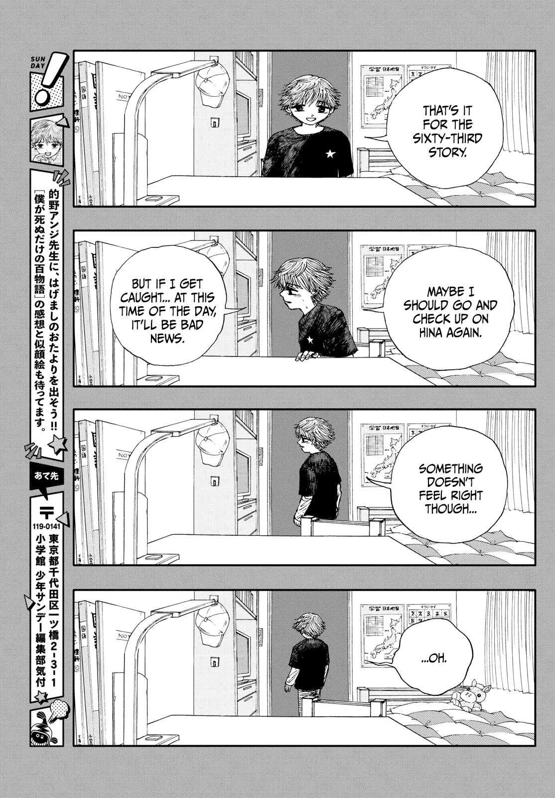 The Hundred Ghost Stories That Led to My Death Chapter 63 page 15 - Chapter 63: Dream After Dream