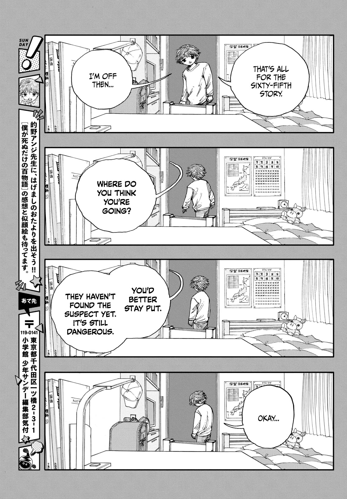 The Hundred Ghost Stories That Led to My Death Chapter 65 page 15 - Chapter 65: The Child Vending Machine
